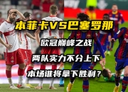 乐鱼官网-关于夺冠热门球队备战国际赛事，势必争夺胜利的信息