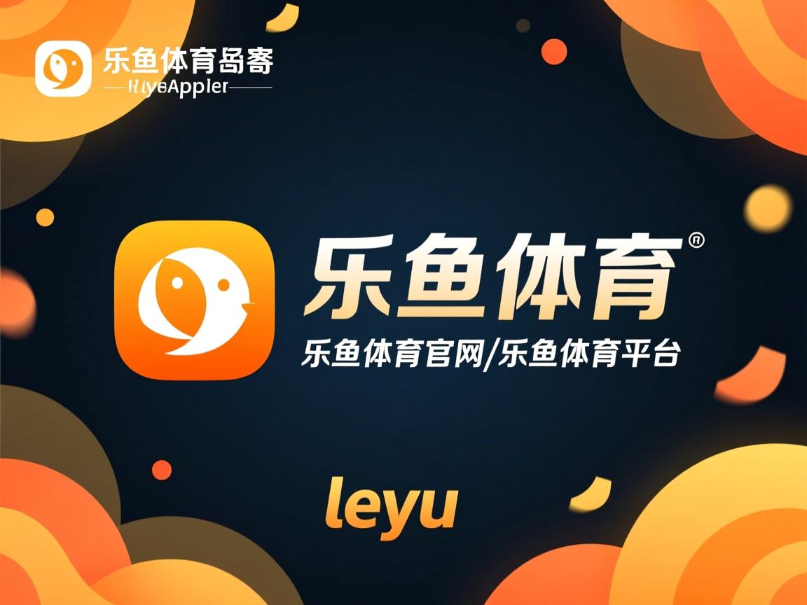 乐鱼体育app官网入口-巴黎裁判风波受热议，索要积分公正