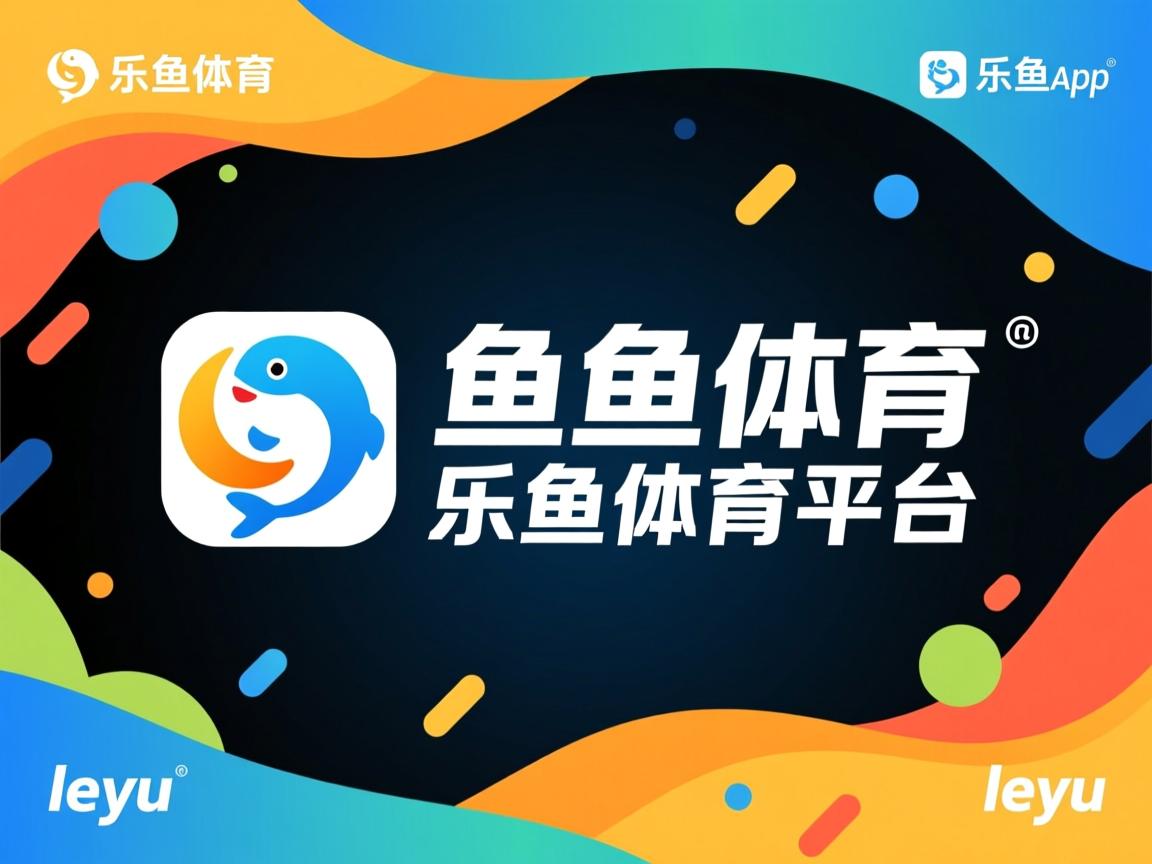 乐鱼体育-利物浦德国主帅遭遇困境，球队表现持续低迷