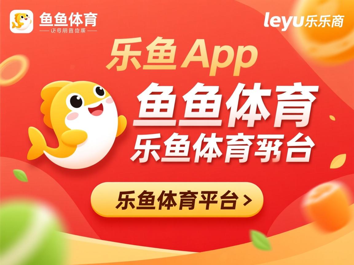 乐鱼体育在线登陆-拜仁慕尼黑客场挑战失败，球队状态失衡