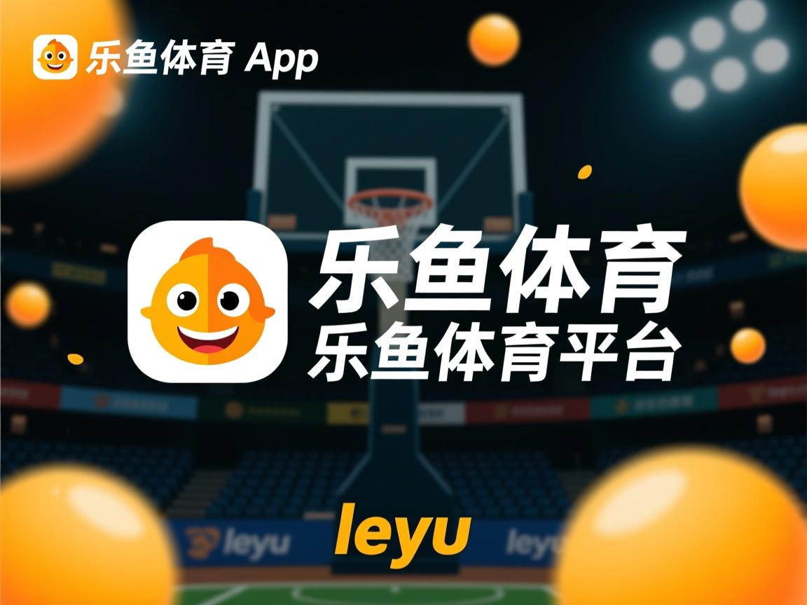 乐鱼体育在线登陆-匈牙利主场战胜波黑，跻身强行列