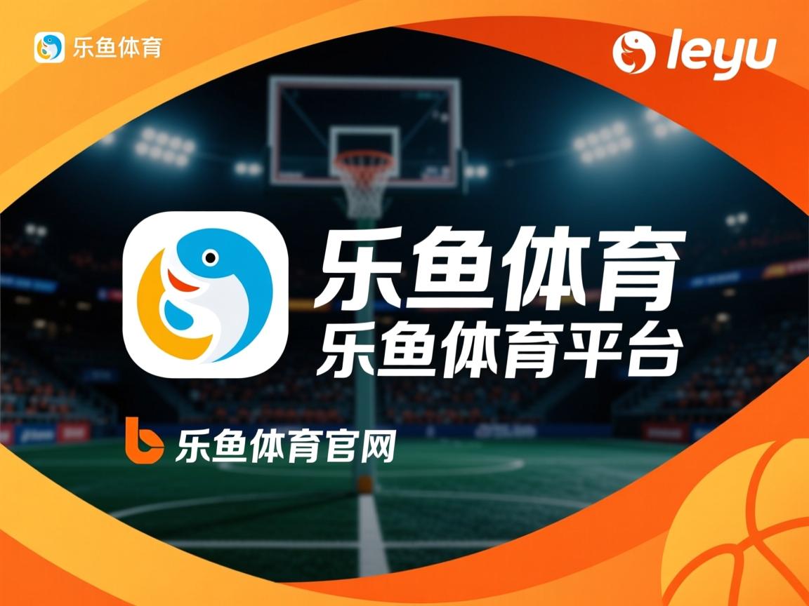乐鱼体育平台登录-欧洲杯预选赛中双方将角逐英勇