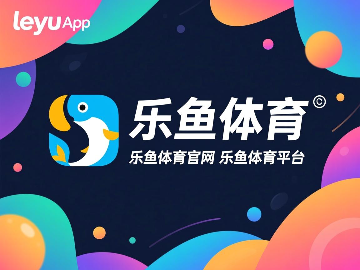 乐鱼体育app官网下载-中国香港队赛制调整分析：如何在团体赛中寻求突破，香港队伍