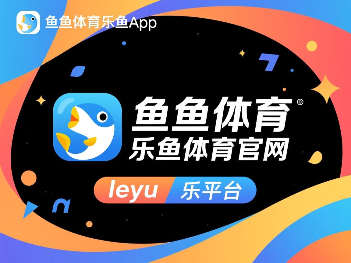 乐鱼app下载-沙尔克零封对手后防组合表现稳定，沙尔克04ds