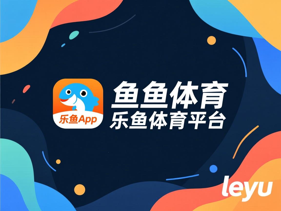 皇家贝蒂斯中场组织提升进攻效率，皇家贝蒂斯主帅