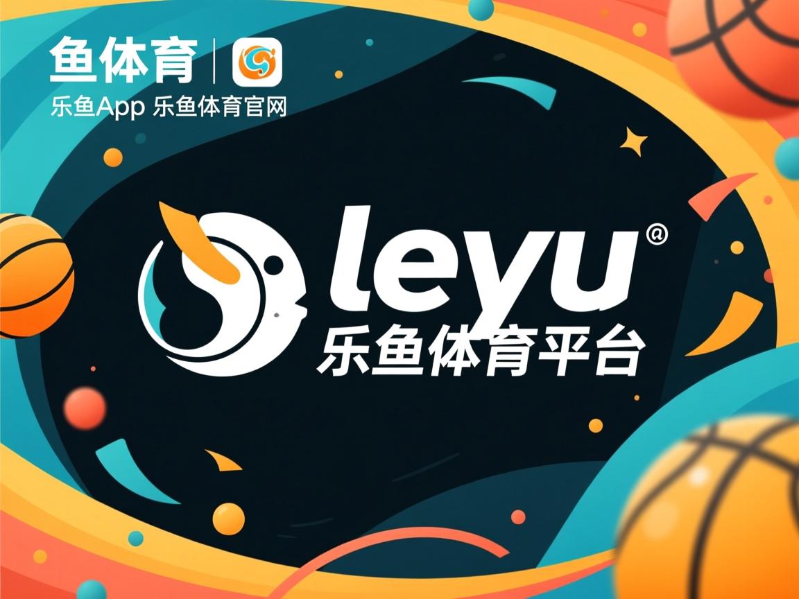 乐鱼体育在线下载-职业联赛失误控制机制是否足够明确，职业联赛比赛规则