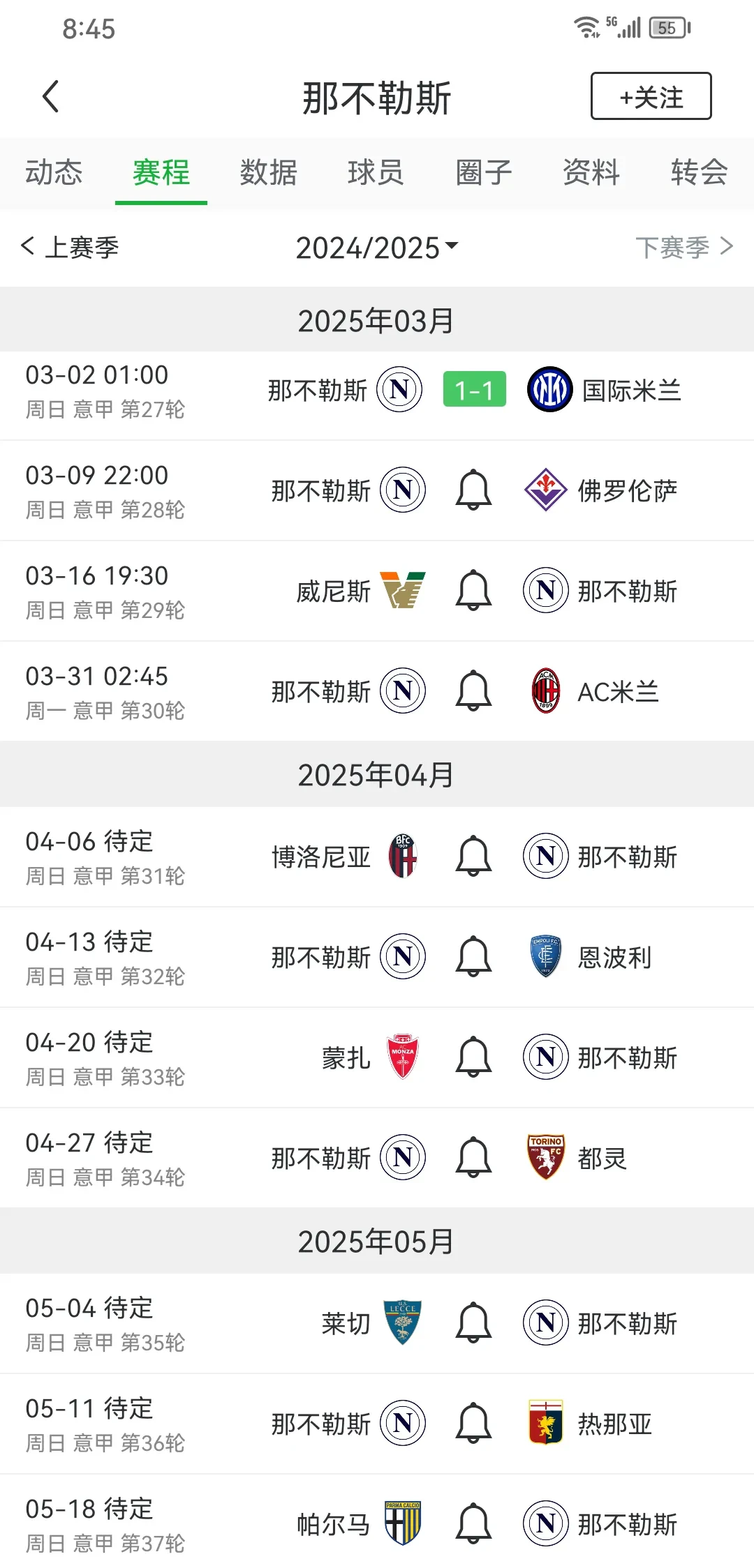 意甲球队冲刺冠军，胜负风起云涌的简单介绍