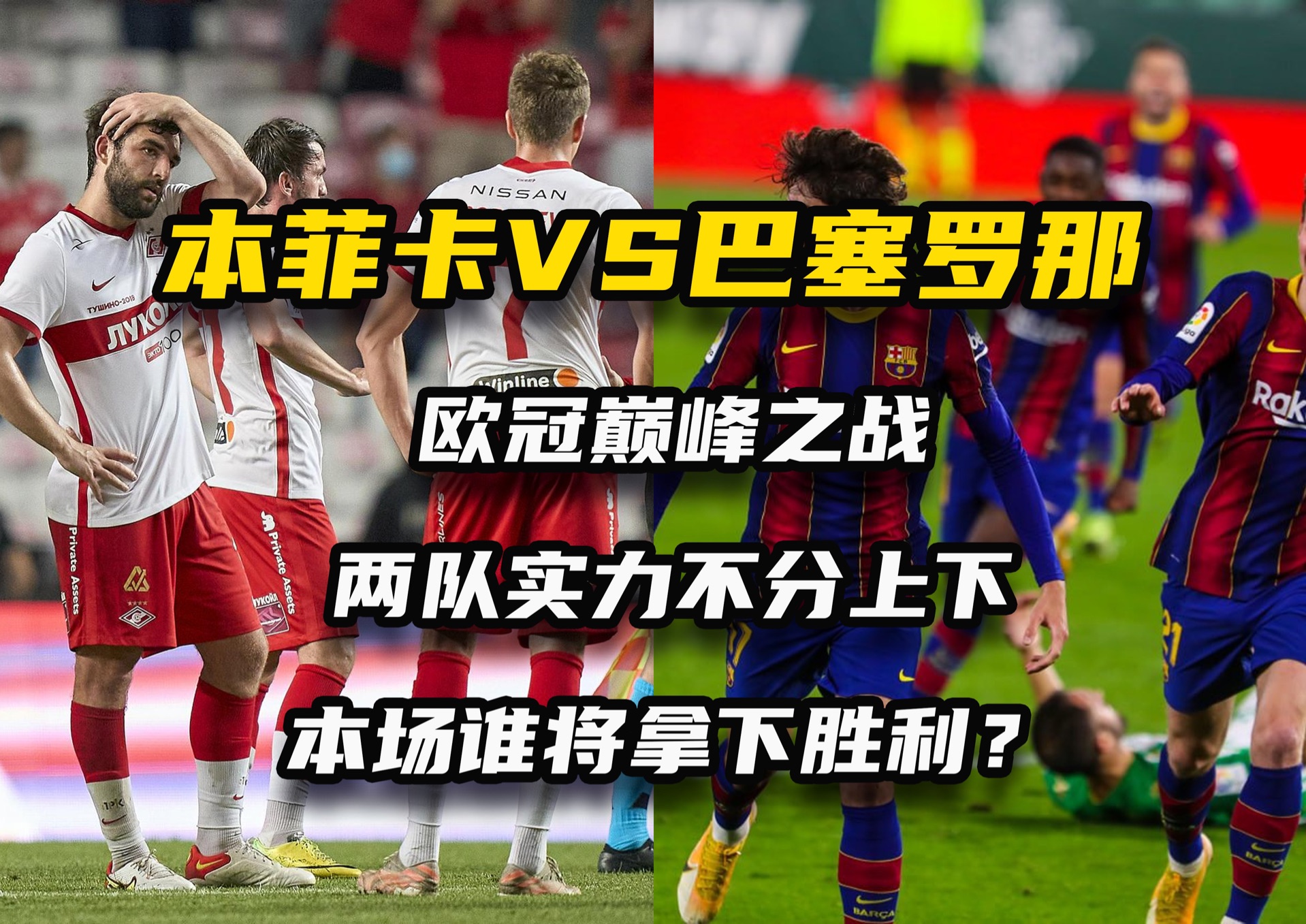 关于夺冠热门球队备战国际赛事，势必争夺胜利的信息