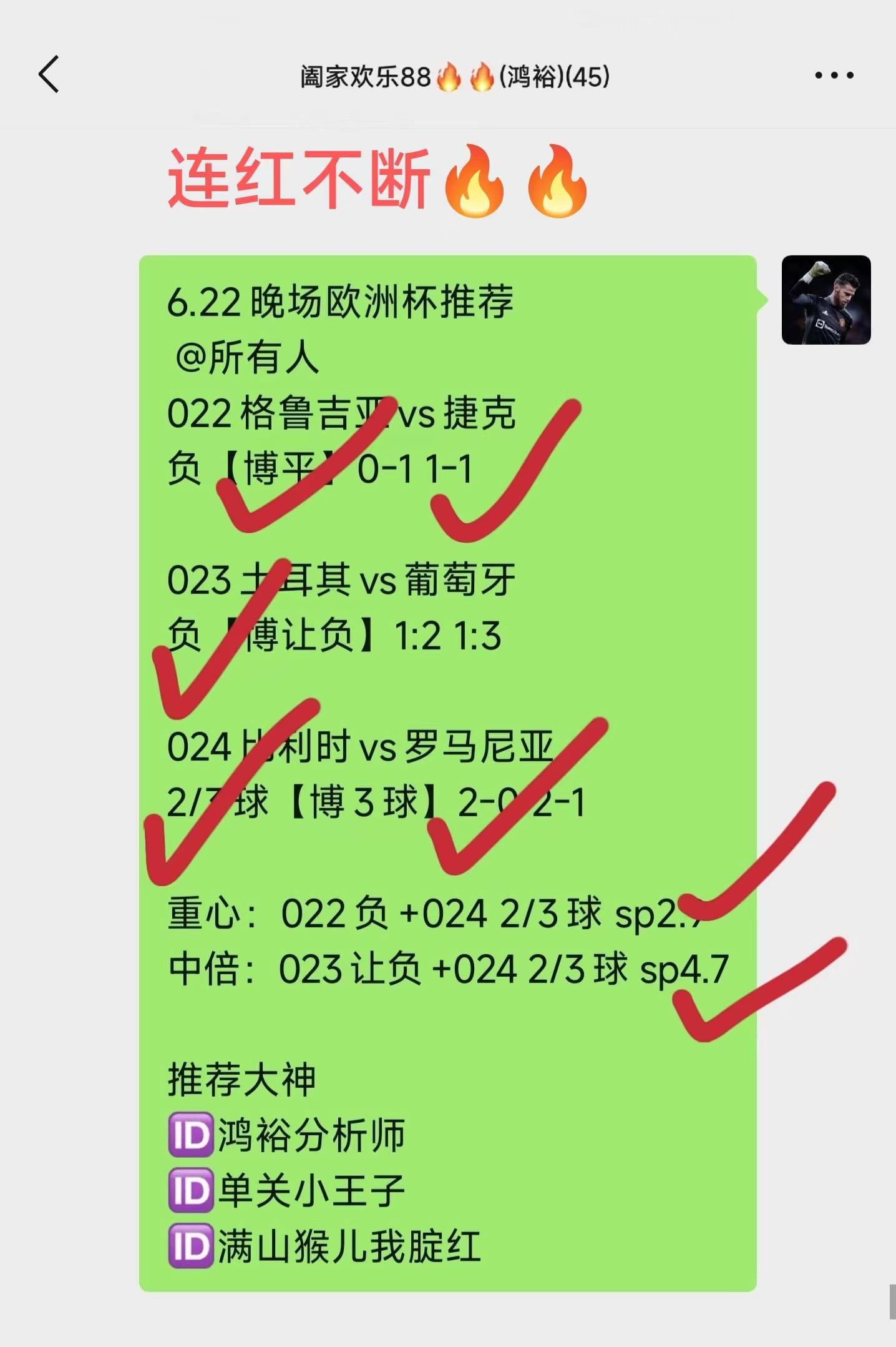 意大利球队强势胜出联赛排名第一